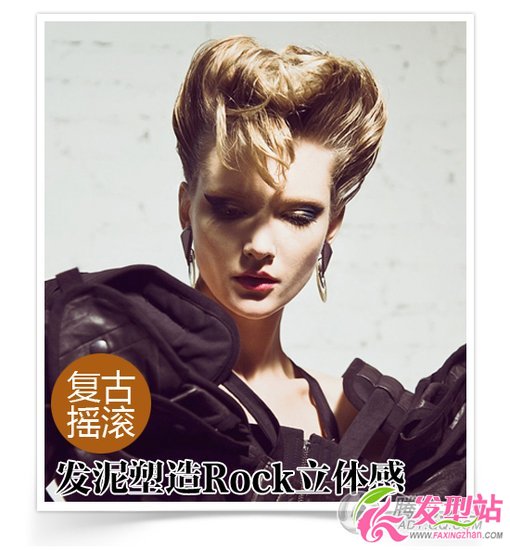 貓王翹劉海短發(fā) 變身型格假小子