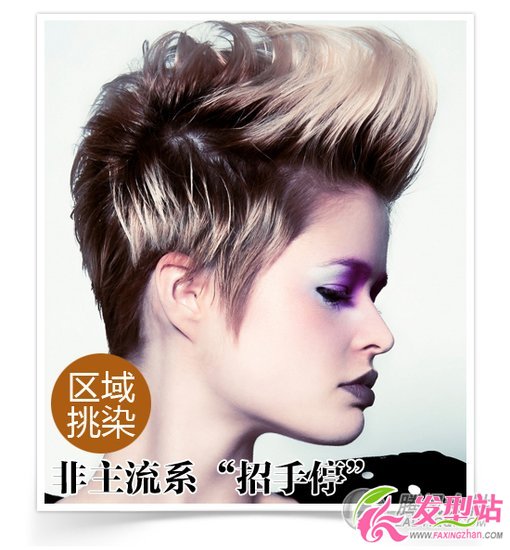 貓王翹劉海短發(fā) 變身型格假小子