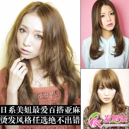 日系美妞燙發(fā)最愛