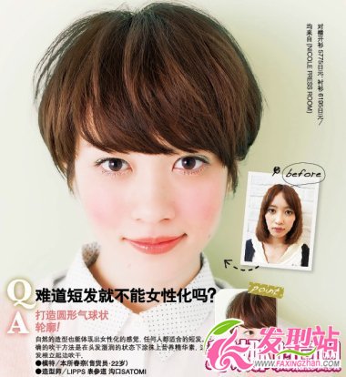 神奇修剪魔法 不用燙發(fā)就很可愛