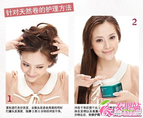 告別天然卷煩惱 垂順發(fā)質(zhì)不是夢(mèng)