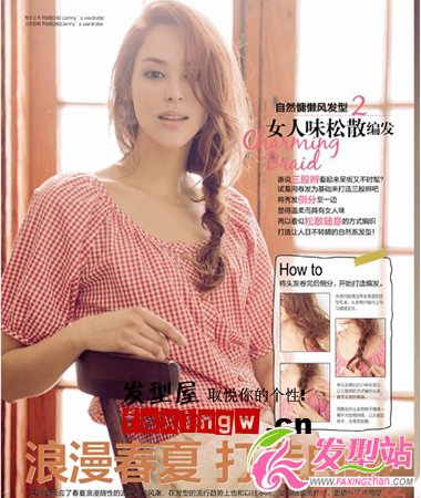 波西米亞風(fēng)發(fā)型打造夏日浪漫與優(yōu)雅