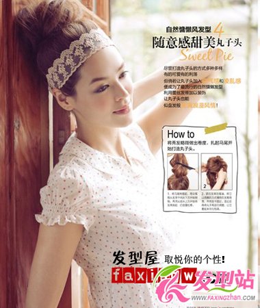 波西米亞風(fēng)發(fā)型打造夏日浪漫與優(yōu)雅