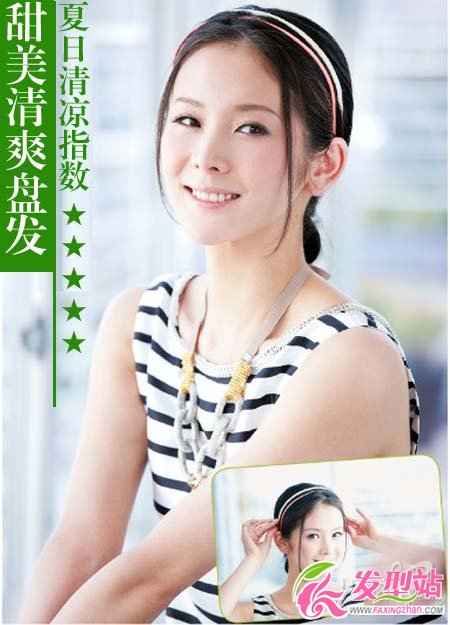 藏起沉悶長發(fā)