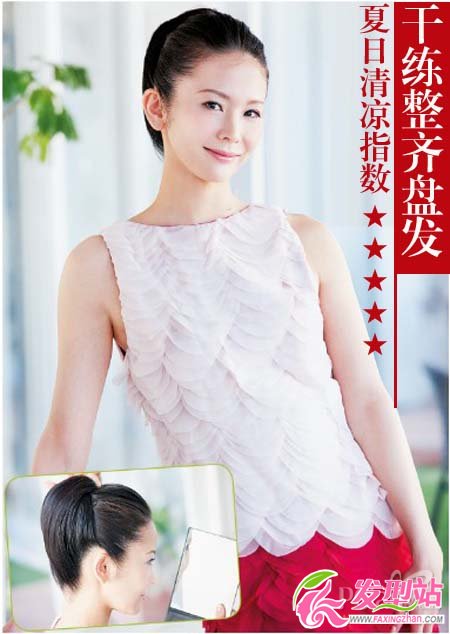 藏起沉悶長發(fā)