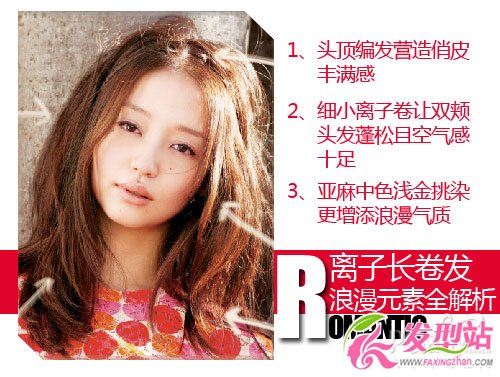 松島花夏日發(fā)型