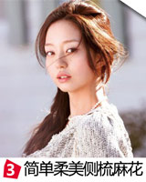 日本人氣甜美發(fā)型