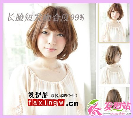 長(zhǎng)臉短發(fā)發(fā)型 女生長(zhǎng)臉短發(fā)發(fā)型圖片