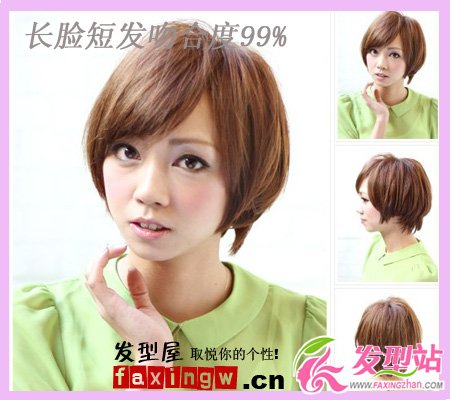 長臉短發(fā)發(fā)型 女生長臉短發(fā)發(fā)型圖片