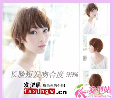 長臉短發(fā)發(fā)型 女生長臉短發(fā)發(fā)型圖片