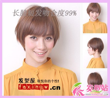 長臉短發(fā)發(fā)型 女生長臉短發(fā)發(fā)型圖片