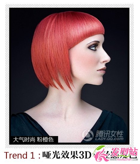 更年輕更張揚(yáng) 2012夏季最in發(fā)色趨勢(shì)