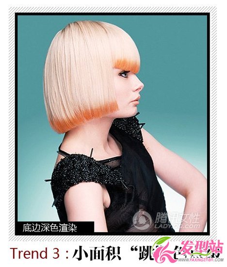 更年輕更張揚(yáng) 2012夏季最in發(fā)色趨勢(shì)