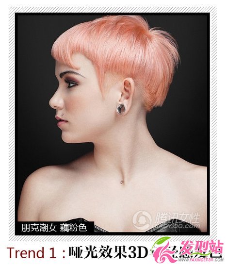 更年輕更張揚(yáng) 2012夏季最in發(fā)色趨勢(shì)