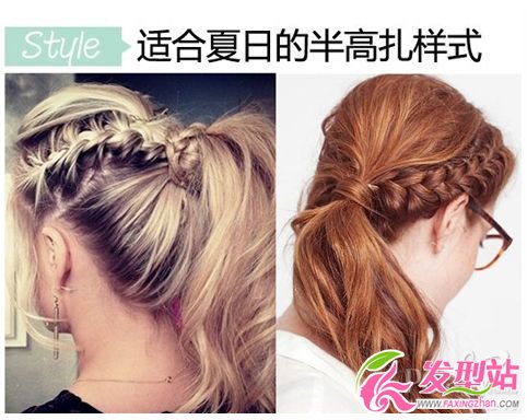 金魚尾編辮 約會派對全秒殺