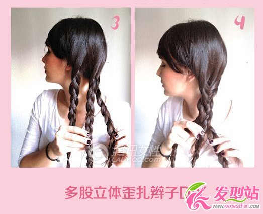 清涼歪扎麻花辮 今夏再吹文藝風(fēng)