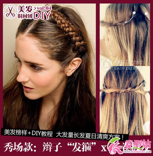 辮子發(fā)箍x長卷發(fā) 大發(fā)量長發(fā)夏日降溫DIY