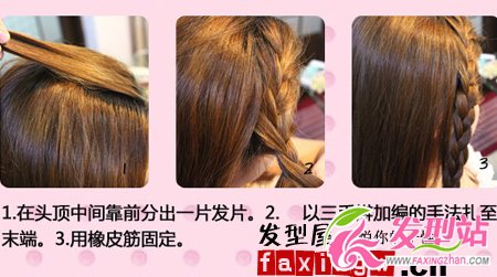 范冰冰式時尚編發(fā)盤發(fā)步驟 大氣有范