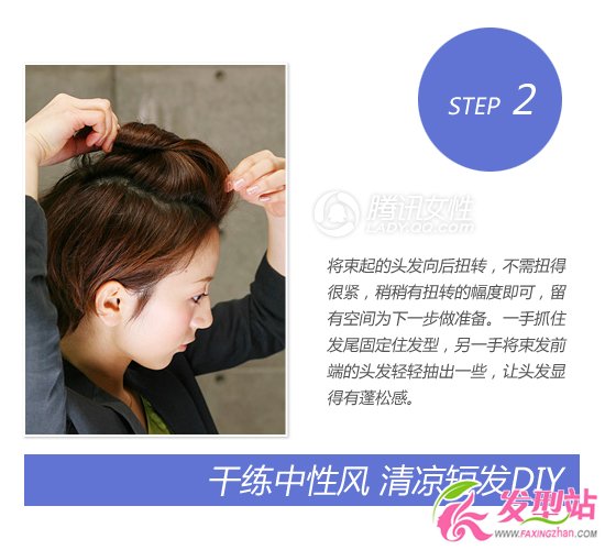 浪漫小清新 人氣短發(fā)麻花辮DIY