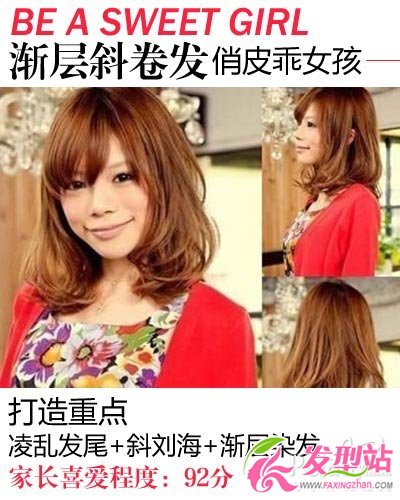 3款乖乖女發(fā)型 見家長(zhǎng)最討喜