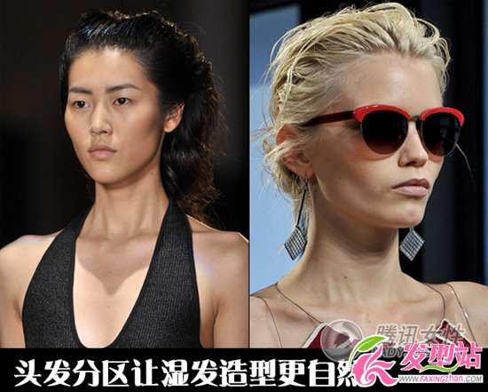 清涼一夏 2012濕發(fā)潮流走向