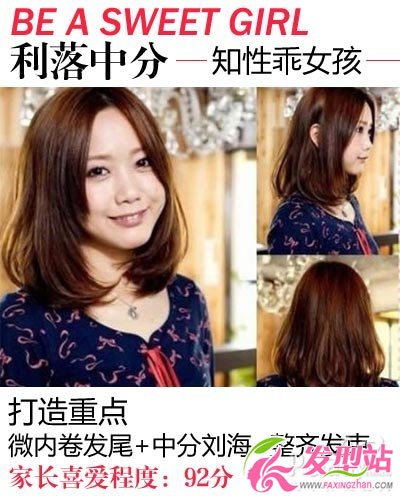 3款乖乖女發(fā)型 見家長最討喜