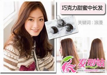 巧克力糖甜蜜中長發(fā)