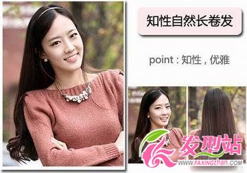 知性自然長(zhǎng)卷發(fā)