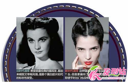 “貓耳發(fā)”