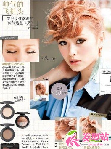 時尚女孩的初夏發(fā)型