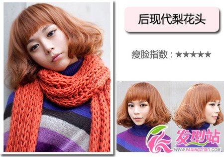 冬季瘦臉的韓式發(fā)型