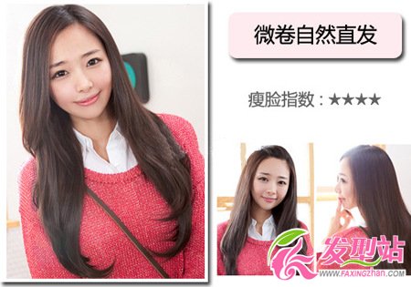 冬季瘦臉的韓式發(fā)型