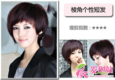冬季瘦臉的韓式發(fā)型