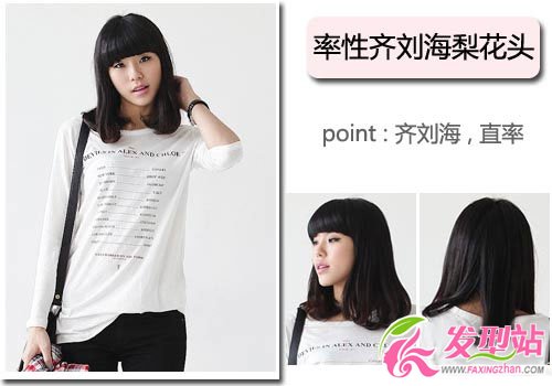 相親好感度100%的時(shí)尚發(fā)型
