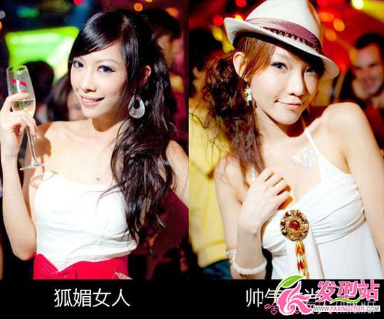 那些年曾經(jīng)的潮人扮靚夜店發(fā)型