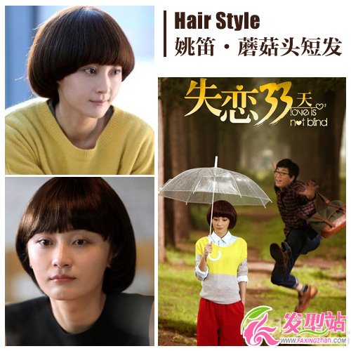 2013女星時尚發(fā)型大pk