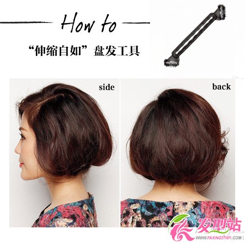 時(shí)尚優(yōu)雅盤發(fā)教程圖解 一分鐘速成盤發(fā)