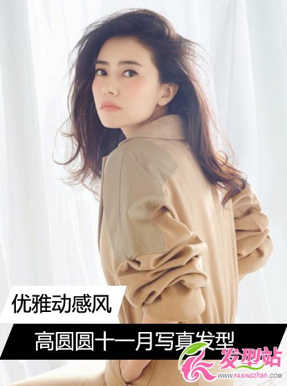 《我們結婚吧》高圓圓最新寫真發(fā)型