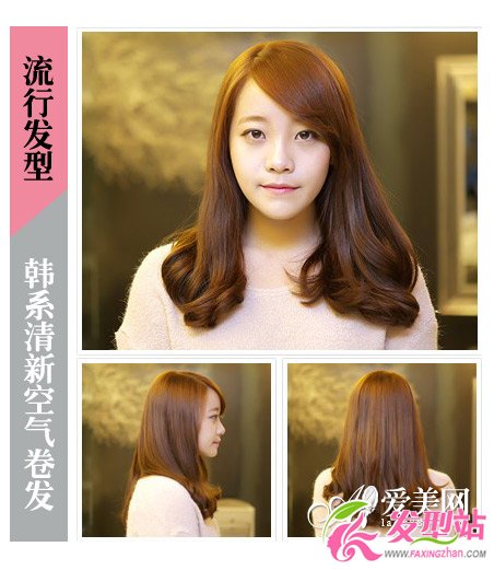 2014流行韓式卷發(fā)發(fā)型 最新卷發(fā)打造活力美女