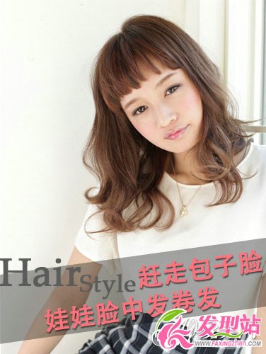 包子臉女生適合什么發(fā)型 時(shí)尚發(fā)型輕松趕走包子臉