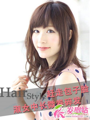 包子臉女生適合什么發(fā)型 時(shí)尚發(fā)型輕松趕走包子臉