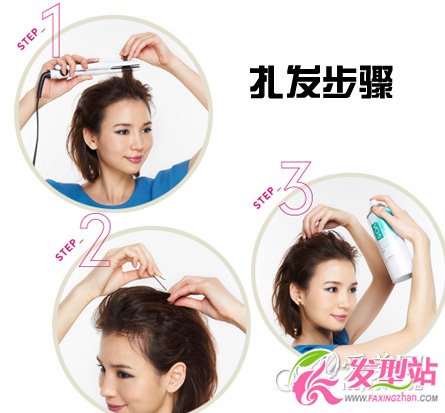 女生夏季這么能扎出好看的發(fā)型 最實(shí)用簡(jiǎn)單時(shí)尚扎發(fā)教程