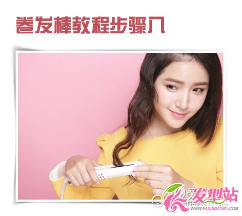 蛋卷頭怎么做 兩款時(shí)尚韓式蛋卷頭制作教程圖解