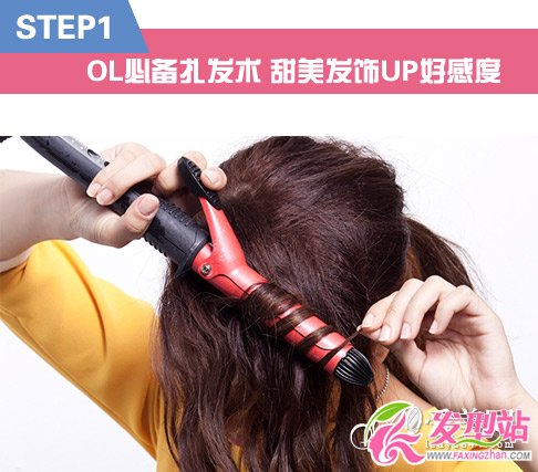 職場(chǎng)女士人氣發(fā)飾diy教程圖 打造職場(chǎng)時(shí)尚氣質(zhì)女王