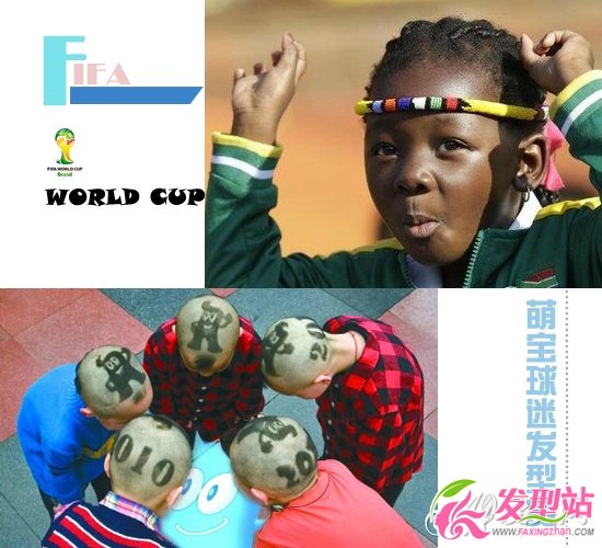球迷寶寶個(gè)性非主流發(fā)型 世界杯個(gè)性兒童發(fā)型推薦