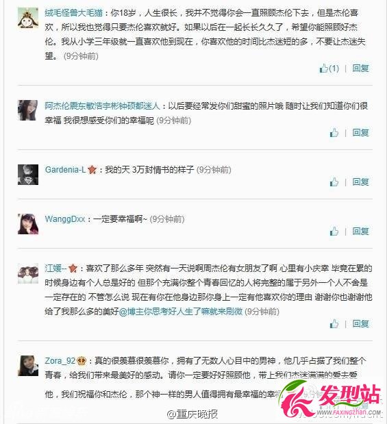 組圖:周杰倫昆凌四年戀情回顧 差14歲無代溝