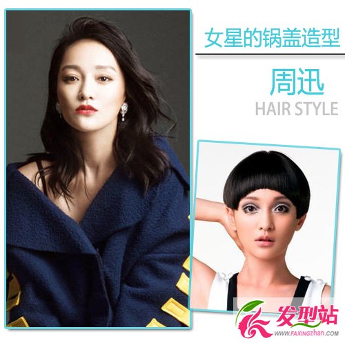 女星個性短發(fā)誰最萌 當(dāng)紅女星鍋蓋頭回顧