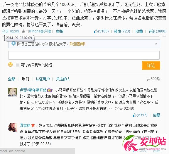 “回憶專用小馬甲”名字來源