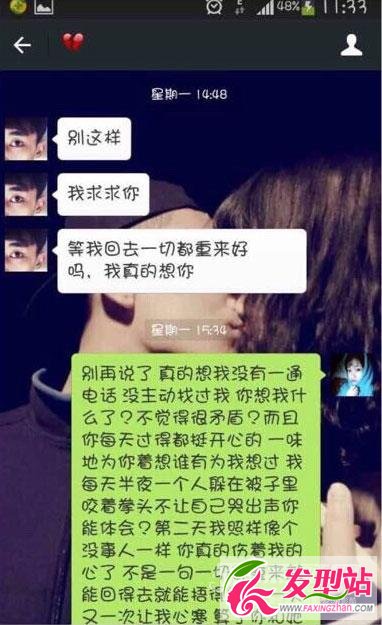變形記韓安冉戀馬文超 前女友聊天截圖證明其是渣男第2張圖片