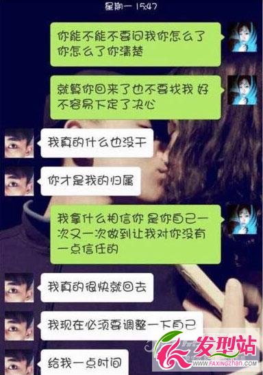 變形記韓安冉戀馬文超 前女友聊天截圖證明其是渣男第6張圖片